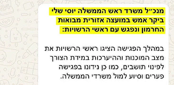 הודעה נוספת שהעביר פלדשטיין