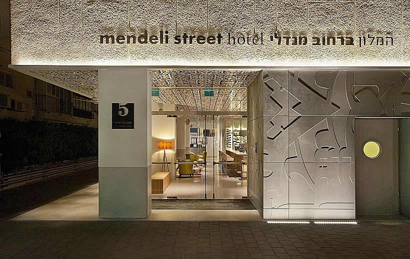 המלון ברחוב מנדלי