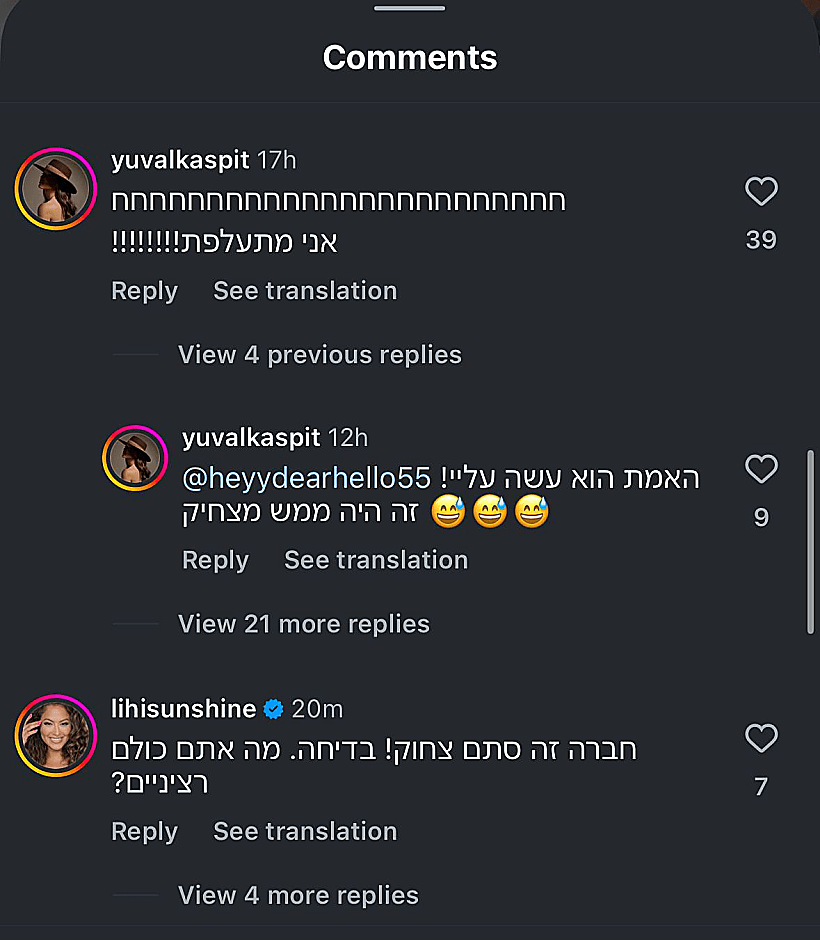 התגובות שקיבלה ספיר בורגיל