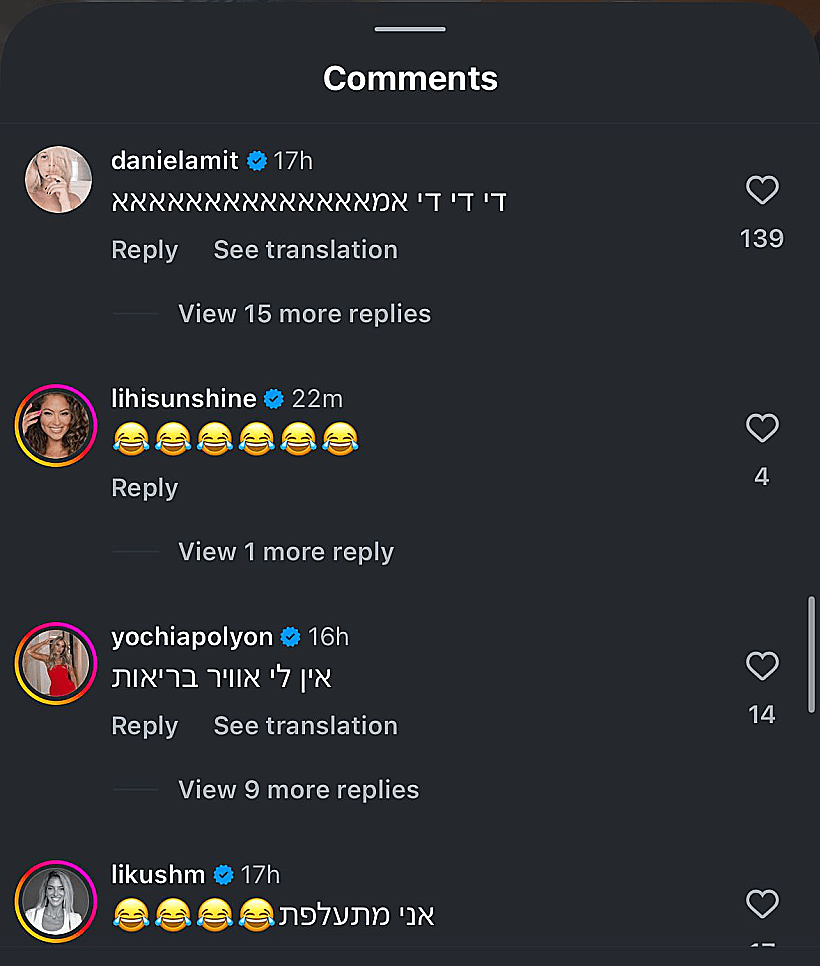 התגובות שקיבלה ספיר בורגיל