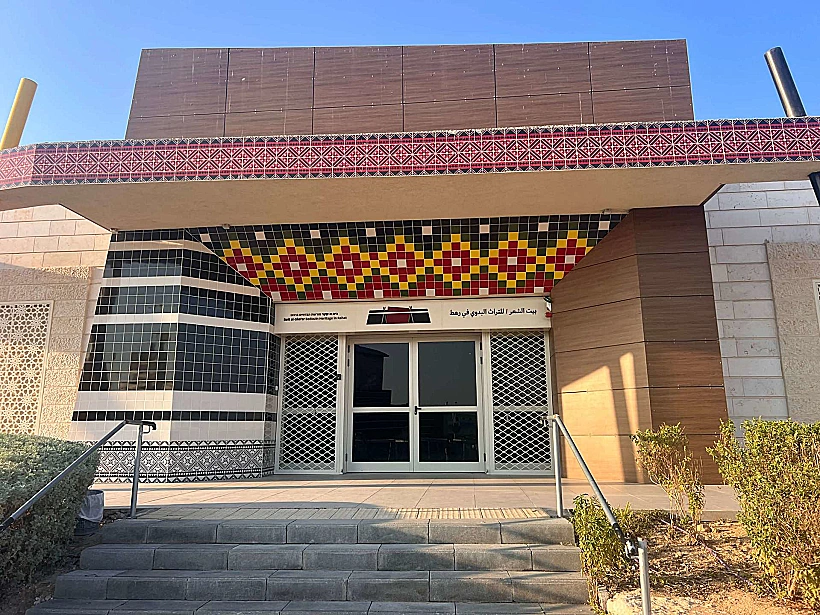 מוזיאון המורשת הבדואית – "בית א-שער"