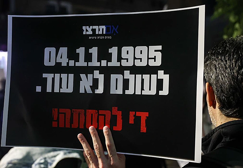 הפגנה סוערת מול בית היועמ"שית בתל אביב