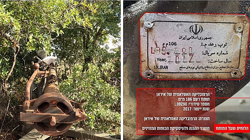 תותח מתוצרת איראן שאותר בשטח הר דב בדרום לבנון