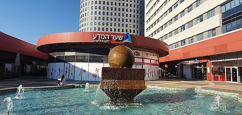 מתחם פארק המדע רחובות