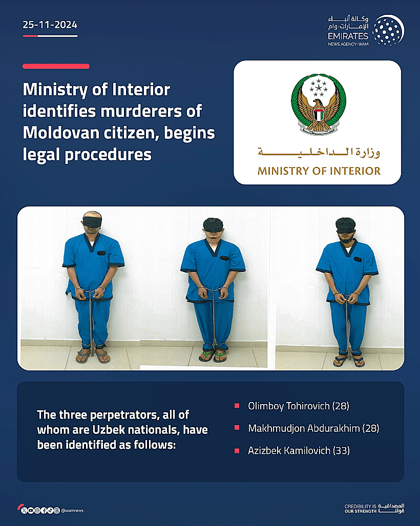 ההודעה הרשמית של משרד הפנים באמירויות