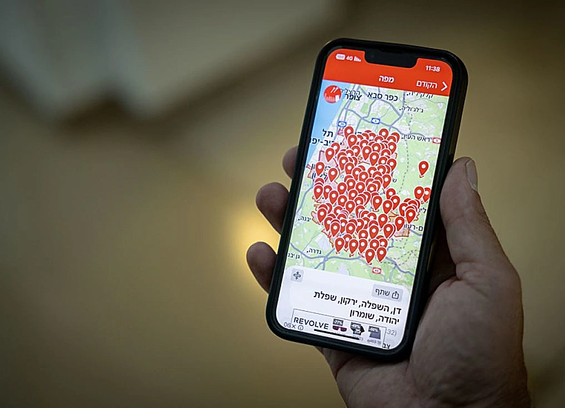 התרעות על ירי טילים ורקטות באזורים נרחבים. אילוסטרציה