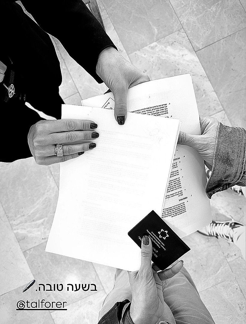 הסטורי של חן