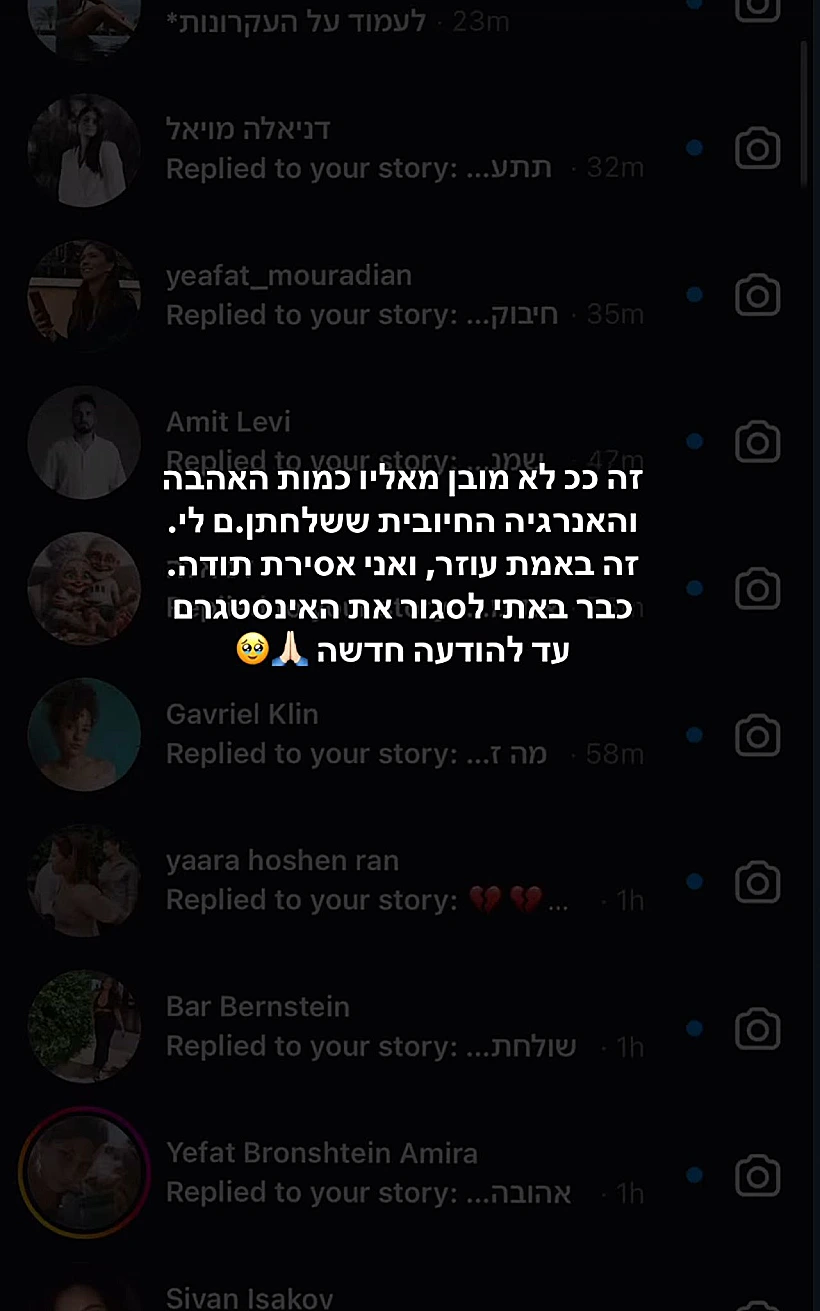 הסטורי של שני