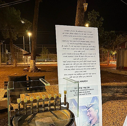 הדלקת נר ראשון של חנוכה לזכר סרן שיר אילת