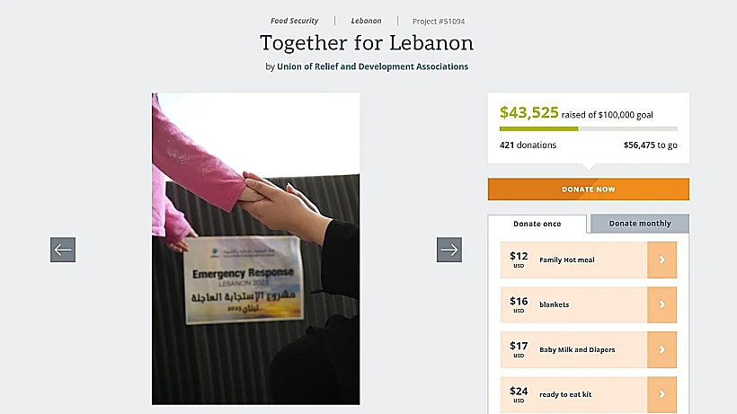 אתר גיוס הכספים עבור נפגעי "מבצע הביפרים"