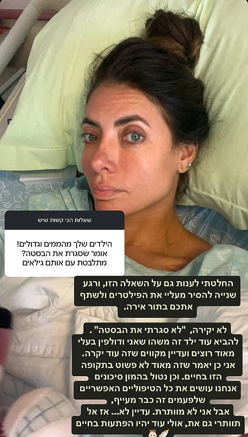 אירה דולפין