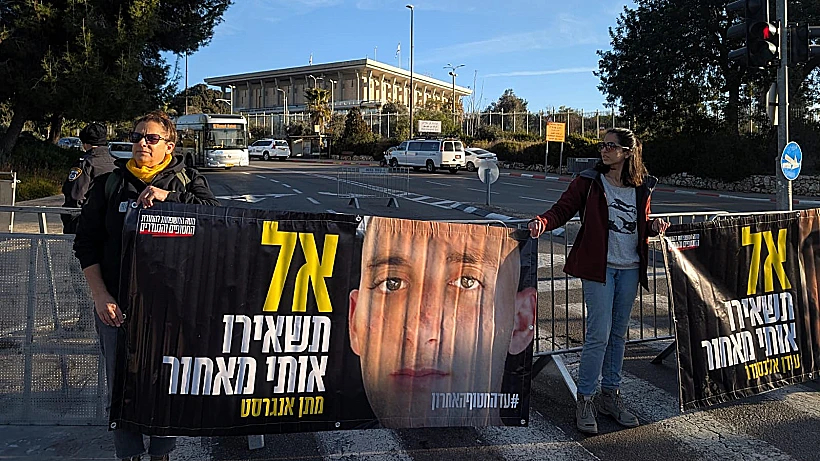 שרשרת אנושית למען החטופים מול הכנסת