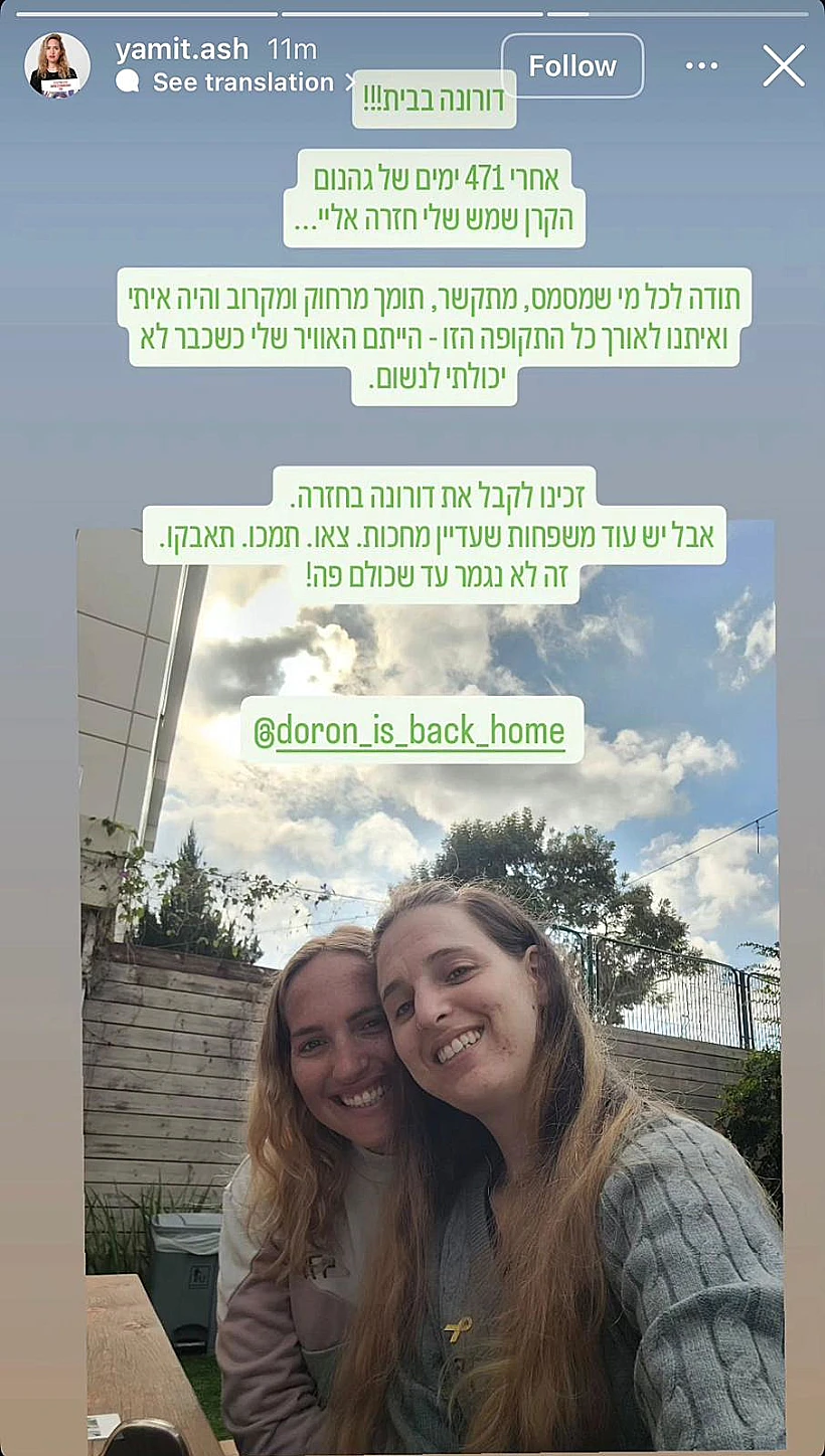 הפוסט שפרסמה ימית אשכנזי