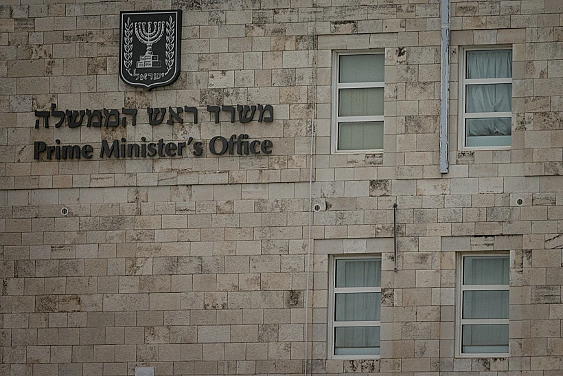 משרד ראש הממשלה בירושלים