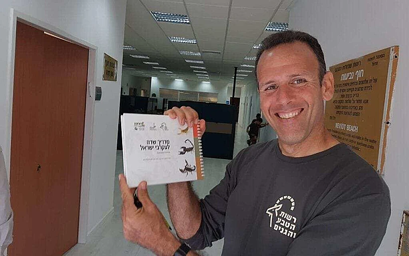 אוהד יהלומי