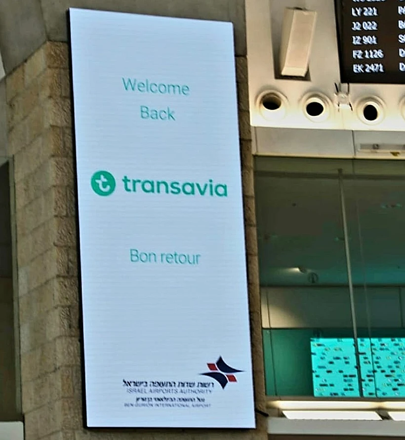 נתב:ג טראנסאוויה