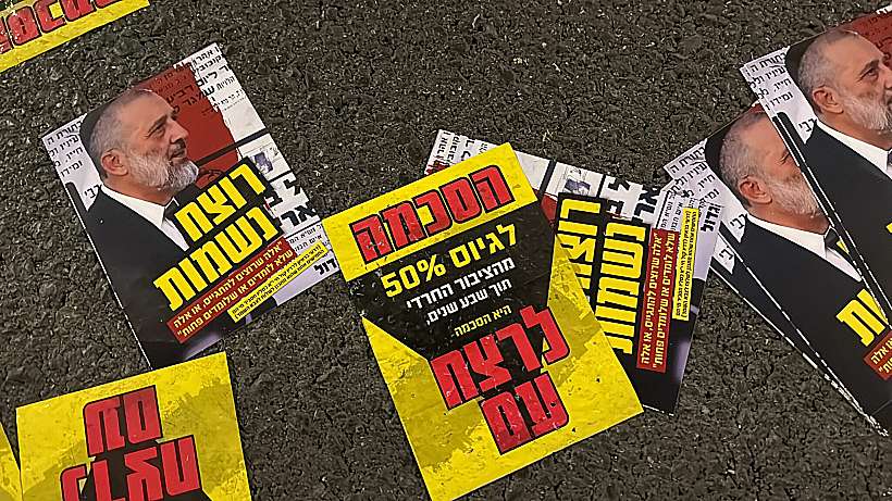 עלונים מסיתים נגד יו"ר ש"ס אריה דרעי שחולקו בהפגנת חרדים נגד הגיוס