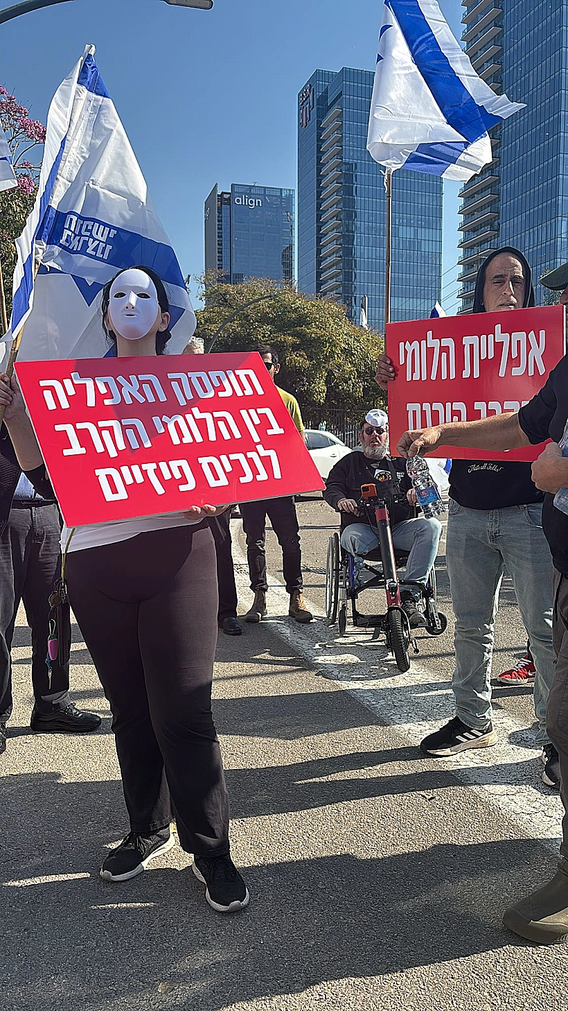 הפגנת נכי צה"ל