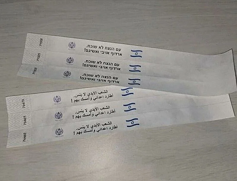 הצמידים איתם ישוחררו המחבלים מבתי הכלא בישראל