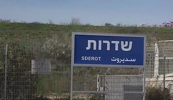 תחנת הרכבת בשדרות