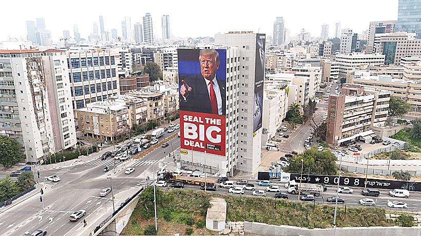 השלט שקורא לנשיא טראמפ "לסגור את העסקה"
