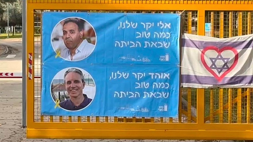 הכניסה לקיבוץ בארי הבוקר