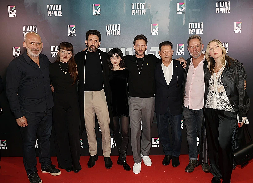 הקאסט של "המטרה: אמיא"