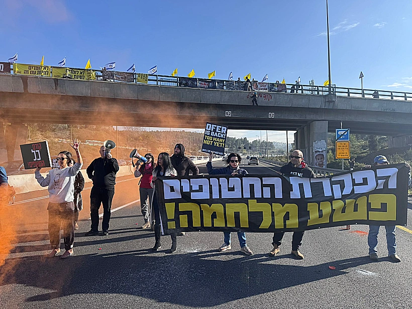 משפחות חטופים חוסמות את כביש 1 בכניסה לירושלים