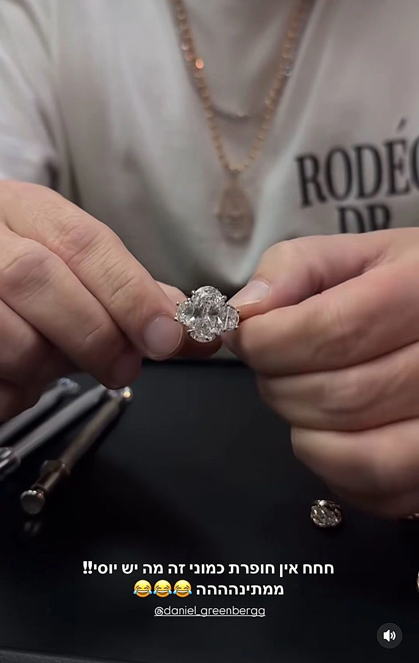 הטבעת של דניאל גרינברג