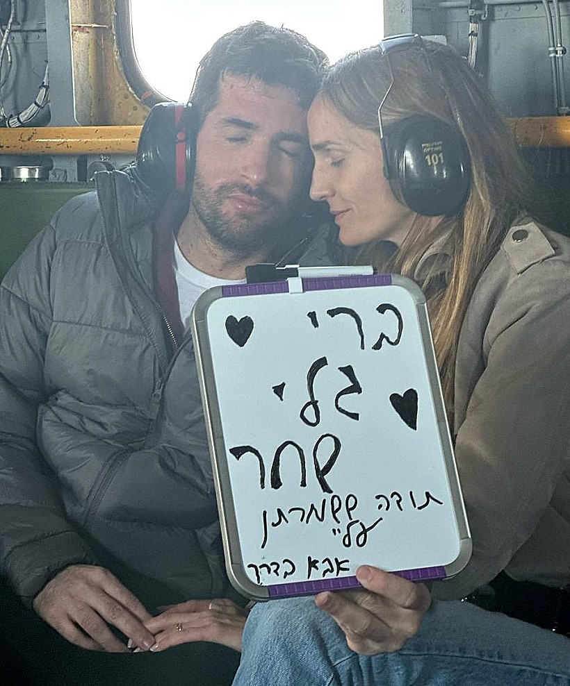 שגיא דקל-חן ואשתו אביטל במסוק חיל האוויר
