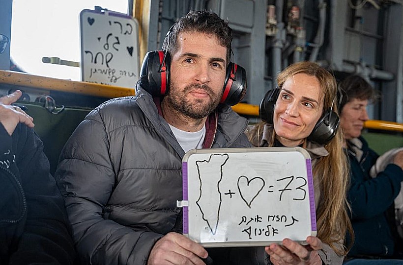המסר של שגיא, בתיעוד חדש מהמסוק: "תחזירו אותם אלינו"