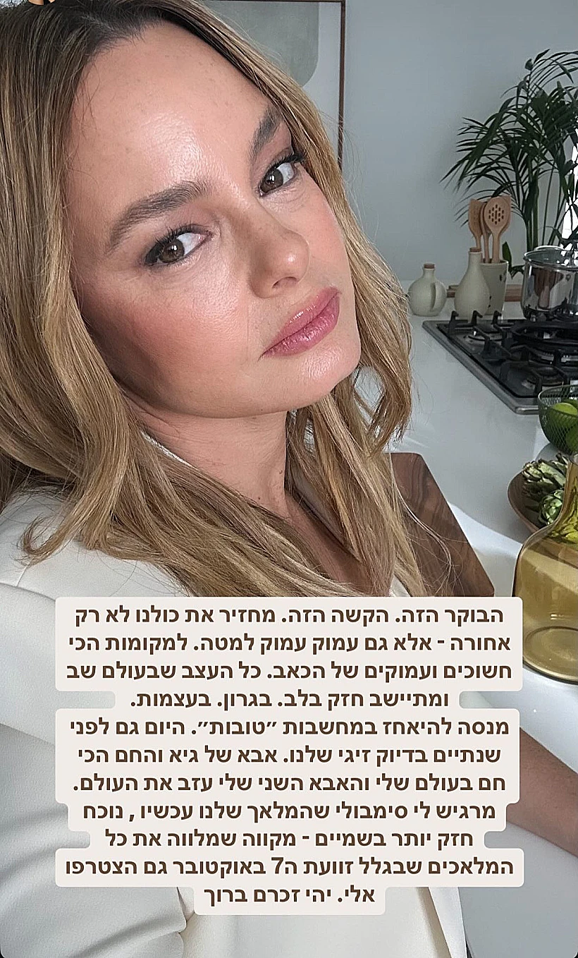 יעל בר זוהר