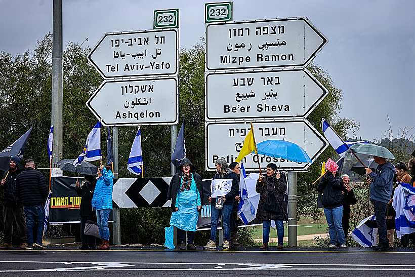 אזרחים חולקים כבוד אחרון לחטופים החללים