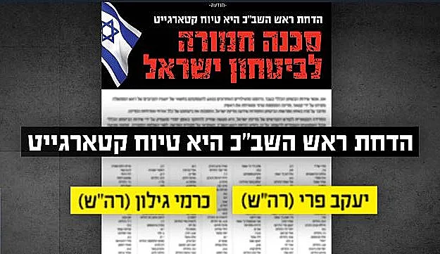 250 בכירים בשב"כ מתנגדים להדחתו של רונן בר מתפקידו