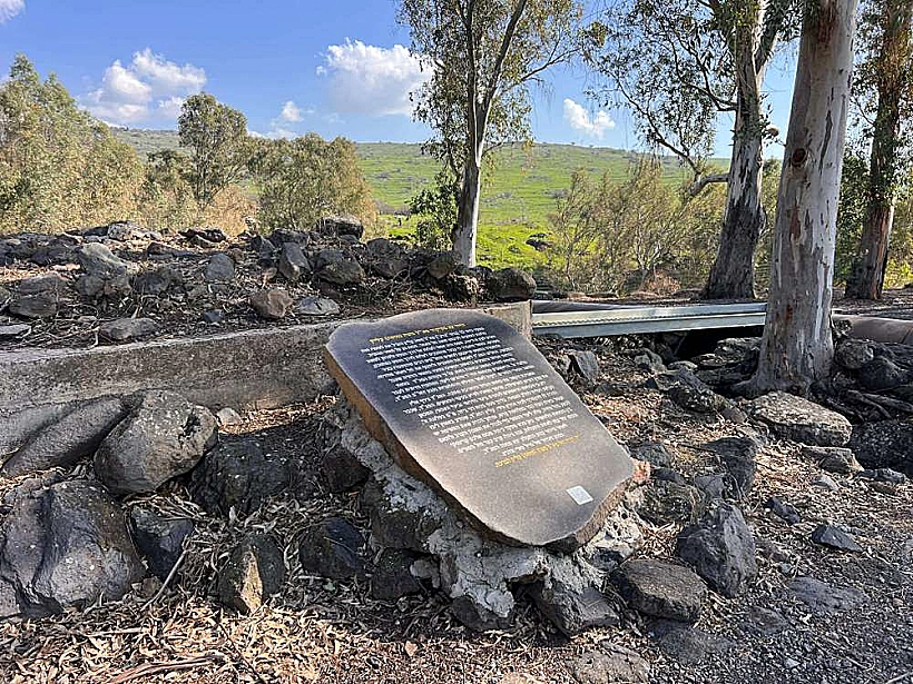 מצפה גולני – תל פאחר