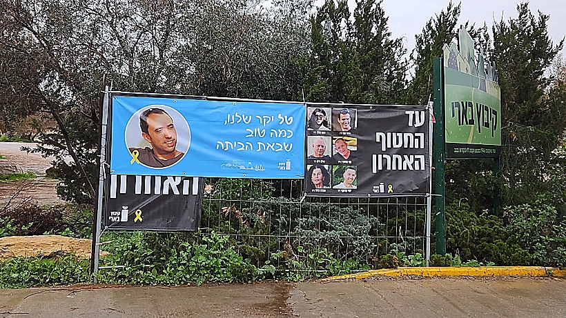 בקיבוץ בארי מחכים לטל שהם