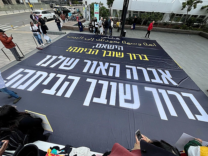 פעילים למען שחרורו של אברה מנגיסטו מחכים בביה"ח איכילוב