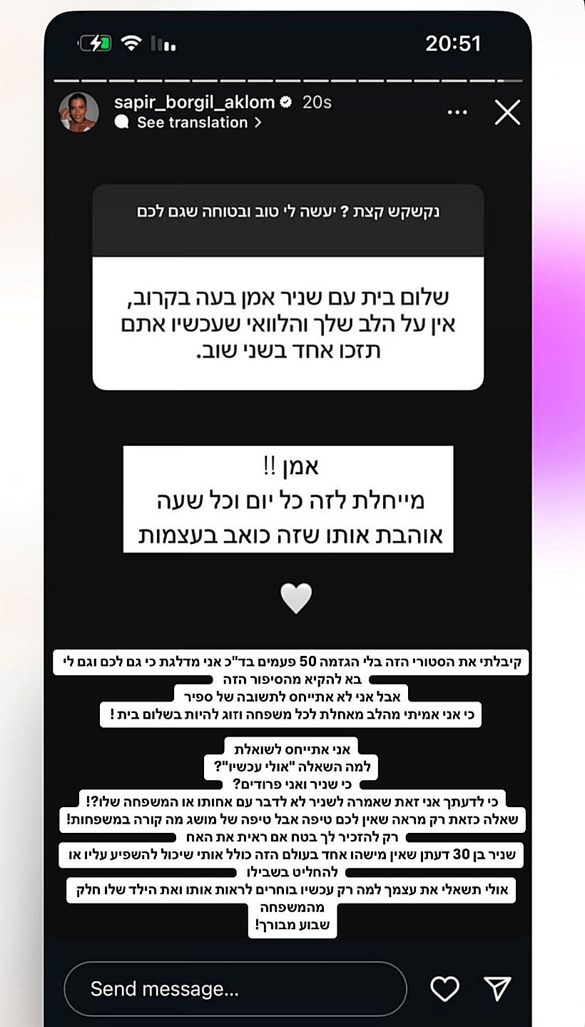 ריב שלא נגמר