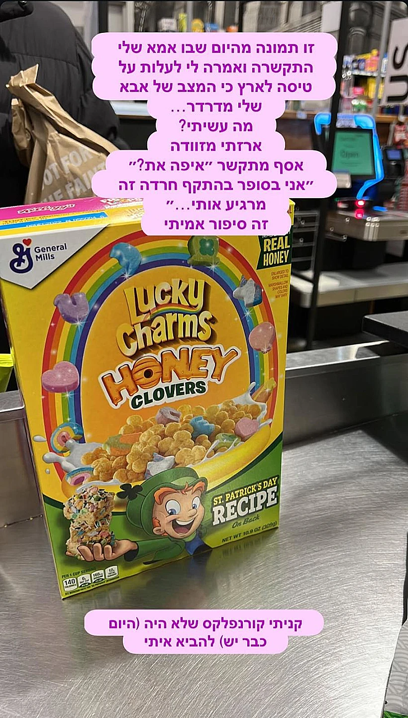 מאיה ורטהיימר