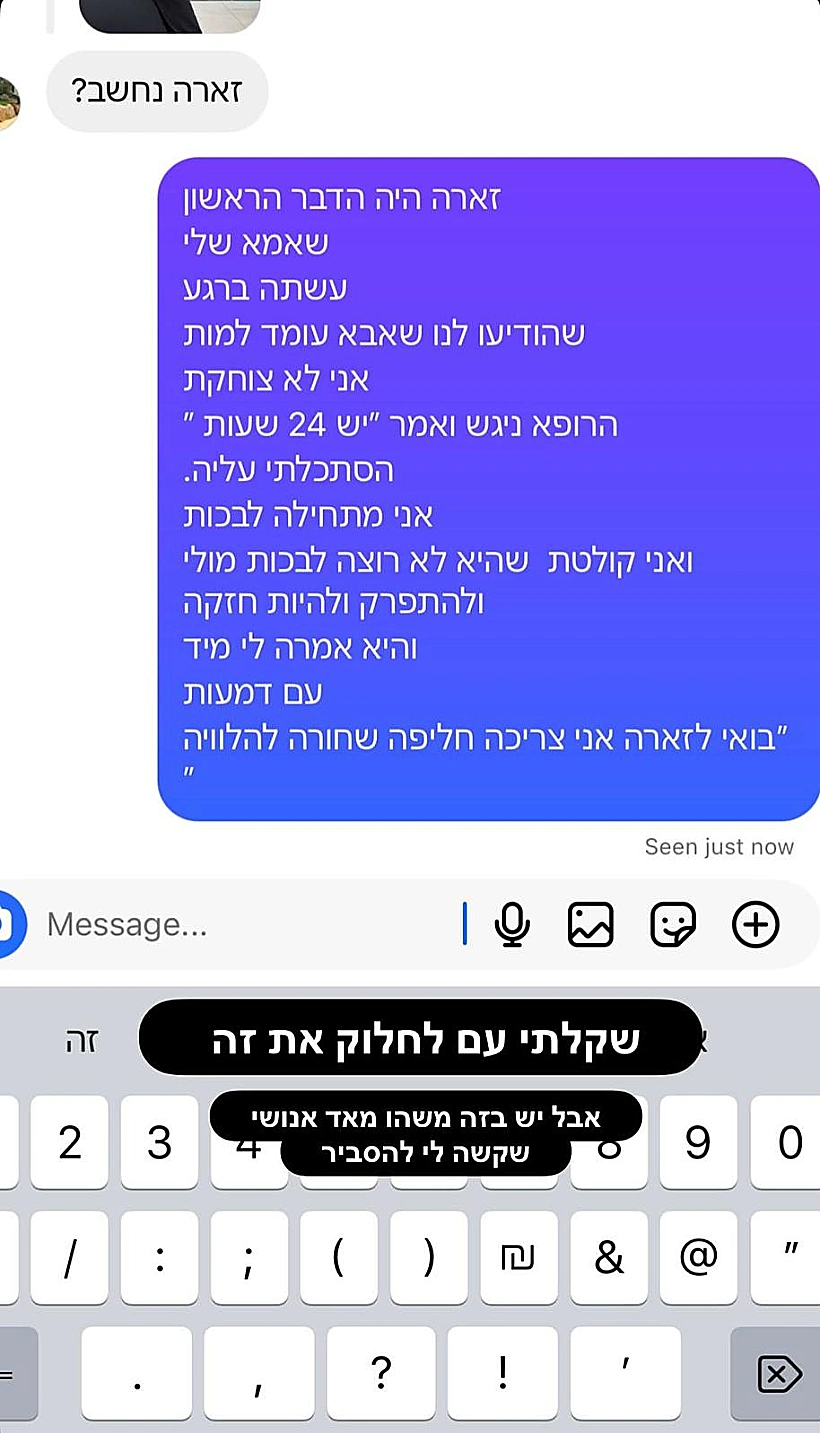 מאיה ורטהיימר