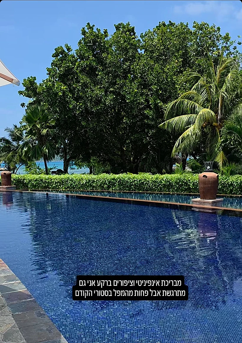 יהודה לוי ודנה פרידר בחופשה