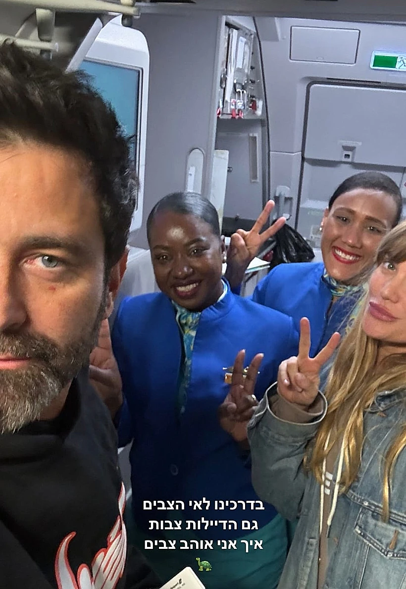 יהודה לוי ודנה פרידר בחופשה