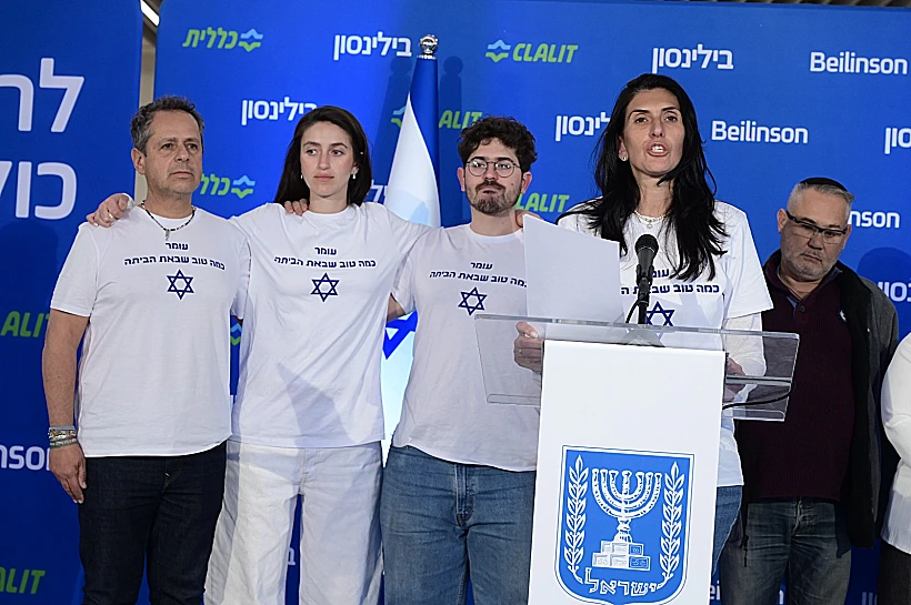 משפחת שם טוב בהצהרה אחרי השחרור של עומר מהשבי