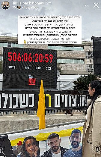 לירי אלבג בכיכר החטופים: "המקום שחיזק אותה בשבי"