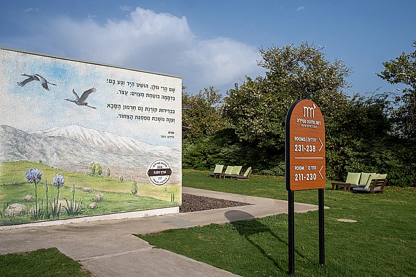 "מלון מטיילים ארץ דפנה"