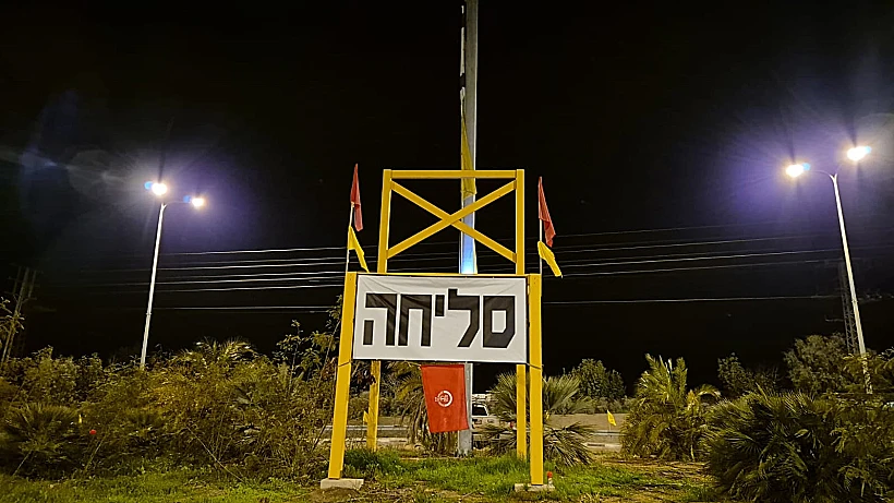 מחכים לשיירת החטופים החללים בעוטף עזה