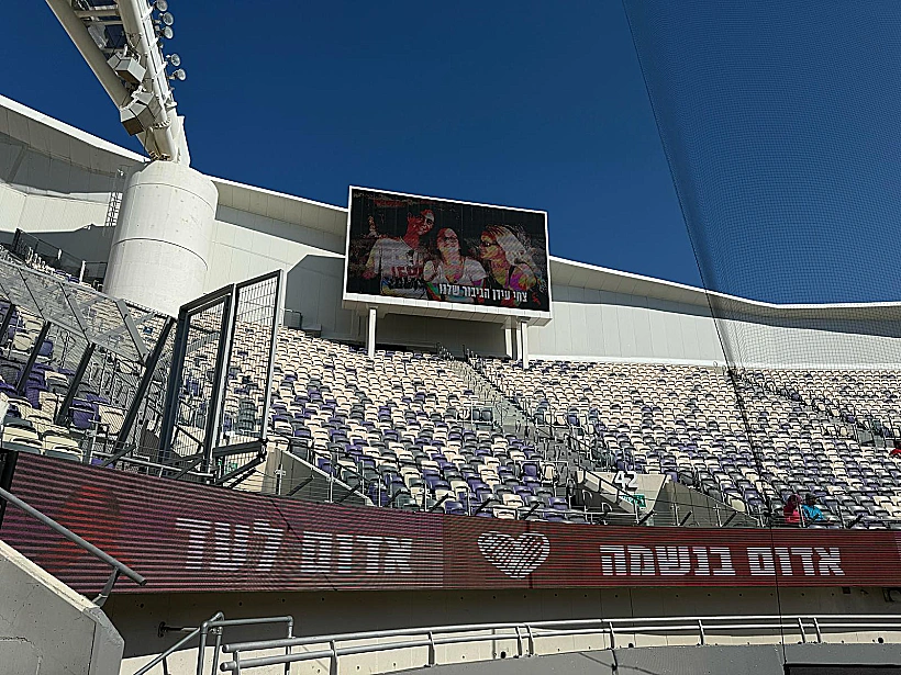 חולקים כבוד אחרון לצחי עידן באצטדיון בלומפילד