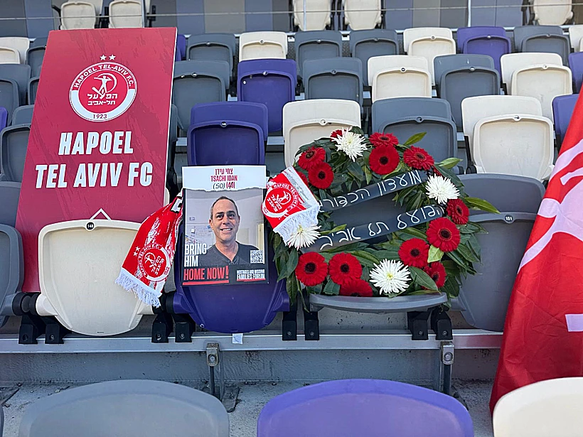 חולקים כבוד אחרון לצחי עידן באצטדיון בלומפילד