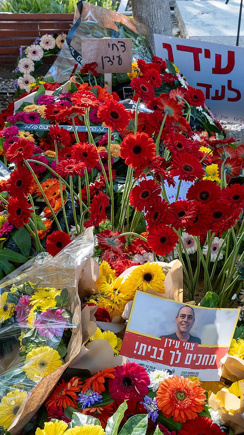 הלוויתו של צחי עידן