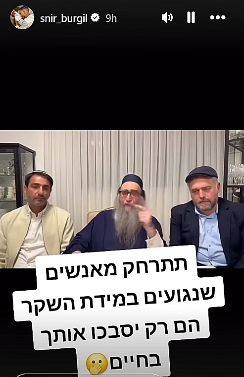 שניר בורגיל